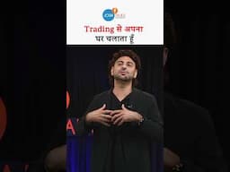 ₹0 से शुरू किया, आज ट्रेडिंग मेरा करियर है!#joshtalks #motivation #stockmarket #trading #inspiration