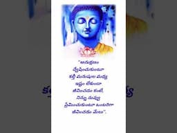 Telugu quotes, Telugu motivational quotes, English to Telugu tutorials.#shortvideos .