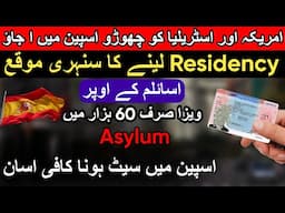 Spain Main Settle Hone Ka Easy aur Best Tarika | Spain Residency by Asylum Explained