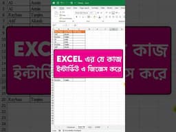 Flash Fill in Excel | Excel Interview Trick #exceltips #excel #exceltricks #banglatutorial