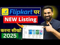 How To List Products On Flipkart | Flipkart Par Listing Kaise Kare