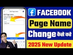 Facebook Page Name Change, Facebook Page Ka Name Kaise Change Kare, How To Change Facebook Page Name