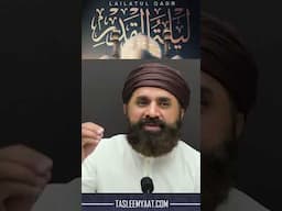 Shab e Qadr Ki Dua | Lailatul Qadr Prayer | Muhammad Tasleem Raza