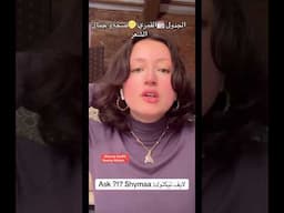 الجدول القمري لأول مرة 🙋‍♀️#الجمال_صحة #الجمال_بالمجان #الجمال_ولا_أسهل #ترند #اكسبلور #shorts