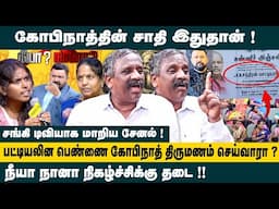 பட்டியலின பெண்ணை கோபிநாத் திருமணம் செய்வாரா ? Journalist Pandian on Neeya Naana Caste Issue Gobinath