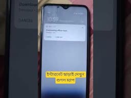 ইন্টারনেট ছাড়াই অফলাইনে দেখুন গুগল ম্যাপ