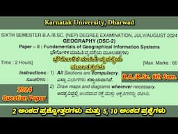 B.A. 6th Sem Geography P-2 Fundamentals of Geographical Information Systems | Question Paper of 2024