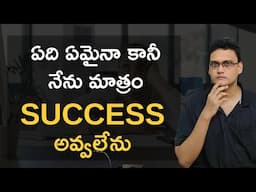Why Most People NEVER Reach Their Goals | Why Only Few People get Success | Ep : 9
