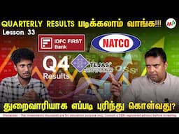 ஒரு நிறுவனம் கடனில் இயங்குகிறதா, லாபத்திலா? How to analyse QuarterlyResults?ExplainedTamil