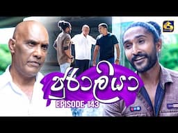 Juraliya (ජුරාලියා) | Episode 143 | 16th June 2025 | Swarnavahini
