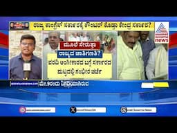 ಕೇಂದ್ರದಿಂದ ಯಾಕೆ ಜಾತಿಗಣತಿ | caste census by central govt | Party Rounds