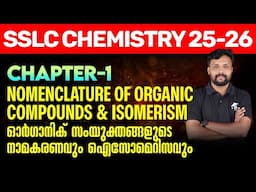 SSLC Chemistry Chapter 1 Nomenclature of Organic Compounds and Isomerism | Eduport SSLC