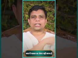 पथ्य में चावल का सेवन नहीं करना चाहिए क्यों || Acharya Balkrishna