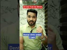 Dental clinic under 2 lakh #shorts