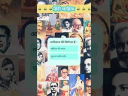 आदिकाल की विशेषता //#हिंदीट्रिक्स #hinditgt #hindi pgt #mptetgrade #hindisahityatricks #hindibhasha