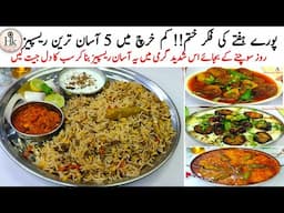 Summer Special New Easy Lunch Recipes | 5 Day Lunch Menu Ideas For Hot Summer | Quick & Easy Recipes