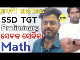 SSD ARITHMETIC PROFIT AND LOSS IMPORTANT QUESTIONS / SIR ODIA
