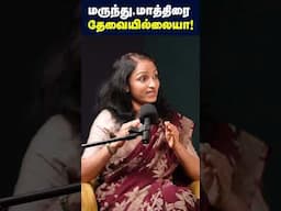 Surgery இல்லாமலே வலியை சரி பண்ணுமா!? அதென்ன Pain Management Therapy? - புதுசா இருக்கே?