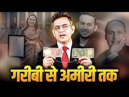 मिट्टी से आसमान का सफ़र | Sonu Sharma