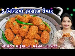 ક્રિસ્પી કટલેસ કોબીજ સાથે મિનિટોમાં થાળી ભરીને તૈયાર | cabbage cutlet recipe | crispy cutlet
