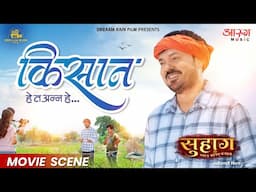 Suhaag Movie Kisaan Scene | Anuj Sharma | Srishty Dewangan | Rahul Thawait | Suhaag | Kisan Scene