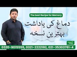 Remedy for Brain Health and Strong Memory & Improve Eyesight Naturally | DR Essa Herbalist live