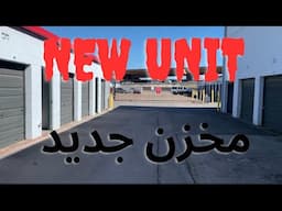 مخزن جديد من مكان بعيد ( اشياء جديدة معلبة )