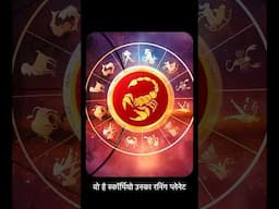 Best Gemstone for Scorpio | GemRishi | 2025