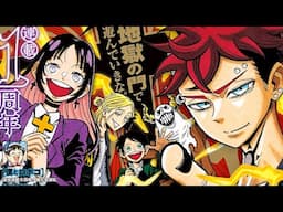 Is This The Future of Shonen Jump?