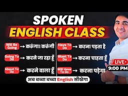 Spoken English Class | English Speaking Practice | English Lovers Live
