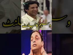 Shoaib Akhtar 😮Talked about Wasim Alram's Talent | Wasim Akram Bowling 🇵🇰 #waseemakram  #shorts