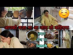 रोज़ एक ही चीज़ बोर नहीं होती हो🤔 आपको मज़ा ना आ जाए तो कहिएगा 👌♥️ family Vlogs❤️