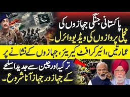Turkey Sends Military Hardware as Pakistan Activates Air Bases
