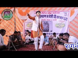 छोरे की वार्ता सुनकर साधू संत भी बोले छोरा तो काना के डाटे से खोल; स/सोम साँवड/