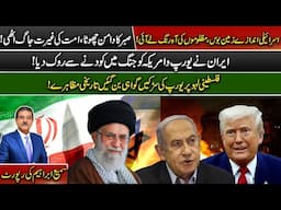 Iran Has Stopped Europe And The United States From Getting Involved In the War.|Sami Abraham latest