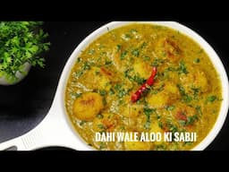 10 minute Dahi Wala Aloo Ki Sabji | Special Potato Curry | Dahi Aloo ki Hotel Jaisi Sabji