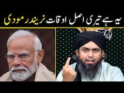 🔥 Reply To Narendra Modi - Yeh Hai Teri AsaL Oqat | 💚 Pakistan v India | Engineer Muhammad Ali Mirza