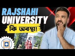 রাজশাহী ইউনিভার্সিটি কেমন? University of Rajshahi Review | RU Admission 2025
