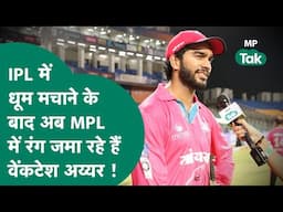 MPL 2025: Indore पिंक पैंथर्स के कप्तान वेंकटेश अय्यर IPL के बाद अब MPL में मचा रहे हैं धमाल !MP Tak