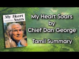 My Heart Soars | Chief Dan George | Tamil Summary | American Literature- II | BA English | MSU