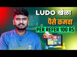 ❤️Best Ludo App in 2025 | Refer and Earn 2025