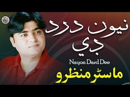 Nayon Dard Dee | Sindhi Song | Master Manzoor | Sindhi Saaz