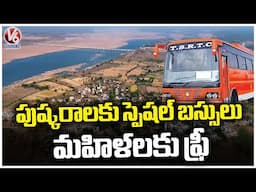 TGSRTC Run Special Buses For kaleshwaram Saraswati River Pushkaralu  | V6 News