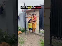 गर्मियों ki chutti or मायके की masti Mera dominos link istemaal kre discount pane ke liye #minivlog