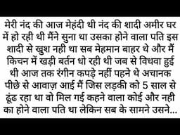 Meri Galti Itni Thi, Main Vidhwa Thi | Emotional Kahaniyan | Motivational Moral Heart Touching Story
