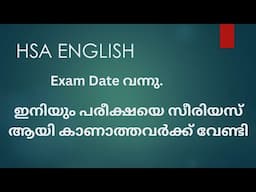 HSA ENGLISH.Daily ഇങ്ങനെ പഠിച്ചാൽ മതി. Learners friendly.HST ENGLISH