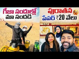Scams in Egypt | Giza City Tour | Telugu Travel vlogs