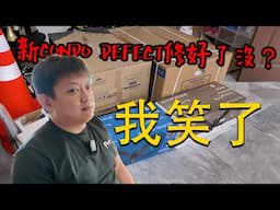 新 Condo Defect 修好了沒？我笑了