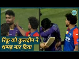 IPL 2025 KKR vs DC: Kuldeep Yadav ने मैदान पर Rinku Singh को मारे थप्पड़, फैंस ने बैन की मांग कर दी