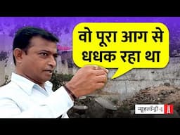 #planecrash: एयर इंडिया विमान हादसे के चश्मदीदों की जुबानी | Ground Report